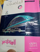 Mängden socker i كتاب المعاصر رياضيات