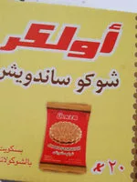 Mängden socker i ulker chocosandwich