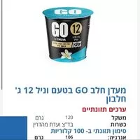 Mängden socker i תנובה גו וניל
