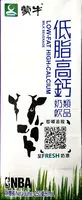 Mängden socker i 蒙牛高鈣低脂奶類飲品