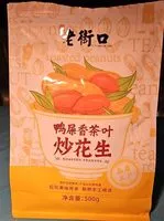 Mängden socker i Roasted peanuts