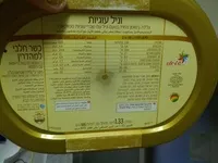 Mängden socker i קרמיסימו וניל עוגיות