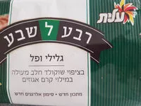 Mängden socker i רבע לשבע