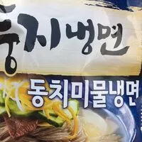 Mängden socker i 동치미물냉명