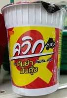 Mängden socker i ไวไวควิกต้มยำมันกุ้ง
