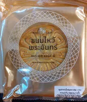 Mängden socker i ขนมไหว้พระจันทร์ไส้แปดเซียน