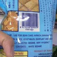 Mängden socker i งาขาว