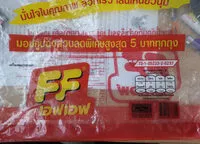 Mängden socker i บะหมี่กึ่งสำเร็จรูป