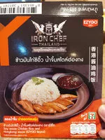 Mängden socker i ข้าวมันไก่ซีอิ๊ว น้ำจิ้มสไตล์ฮ่องกง
