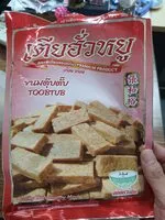 Mängden socker i เตียฮั่วหยู ขนมตุ๊บตั๊บ