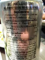 Mängden socker i โค้กไลท์