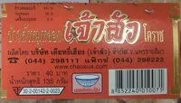 Mängden socker i ข้าวตังหมูหยอง