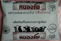 Mängden socker i นมรสช็อกโกแลตหนองโพ