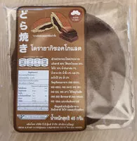 Mängden socker i โดรายากิชอคโกแลต - 45 กรัม