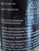 Mängden socker i Перец белый