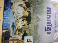 Mängden socker i book